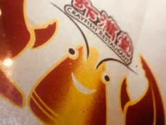 -虾满堂(瑞虹店)