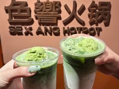 -色響火锅(恒隆广场店)