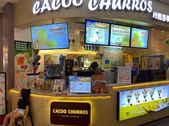 门面-CACOO CHURROS 咔酷吉事果(佛山天虹店)