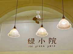 -绿小院(荔湾店)