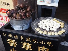 -大理古城