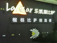 -茂业百货(东门店)
