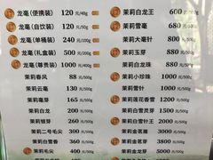-张一元(总店)
