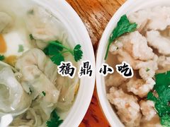 -大叔家福鼎小吃(十全街店)