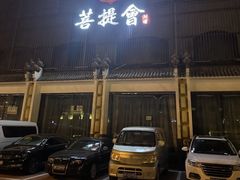 -BODHI SOCIETY足疗(燕郊国道店)