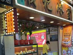 -顺记冰室(宝华路店)