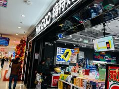 -万达茂商场(南京仙林店)