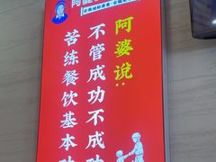 -阿婆情腊排骨火锅(金虹路店)