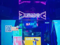 -星聚会KTV(合生汇黑金店)
