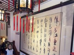 -山水茶艺馆·点心粤菜·30年老字号