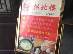 -拱北楼(皇亭广场店)