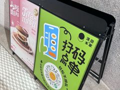 -泽田本家·铜锣烧(TX淮海店)