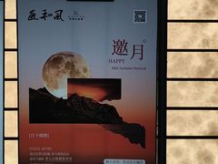 -匠和风精致料理(宁德万达店)