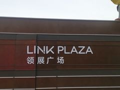 -绿茶餐厅(领展购物广场·中关村店)