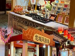 -中街·盛京龙城
