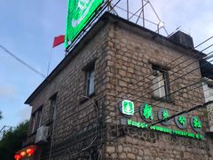-横琴公社餐厅