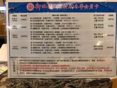 -御池园(顾村公园店)