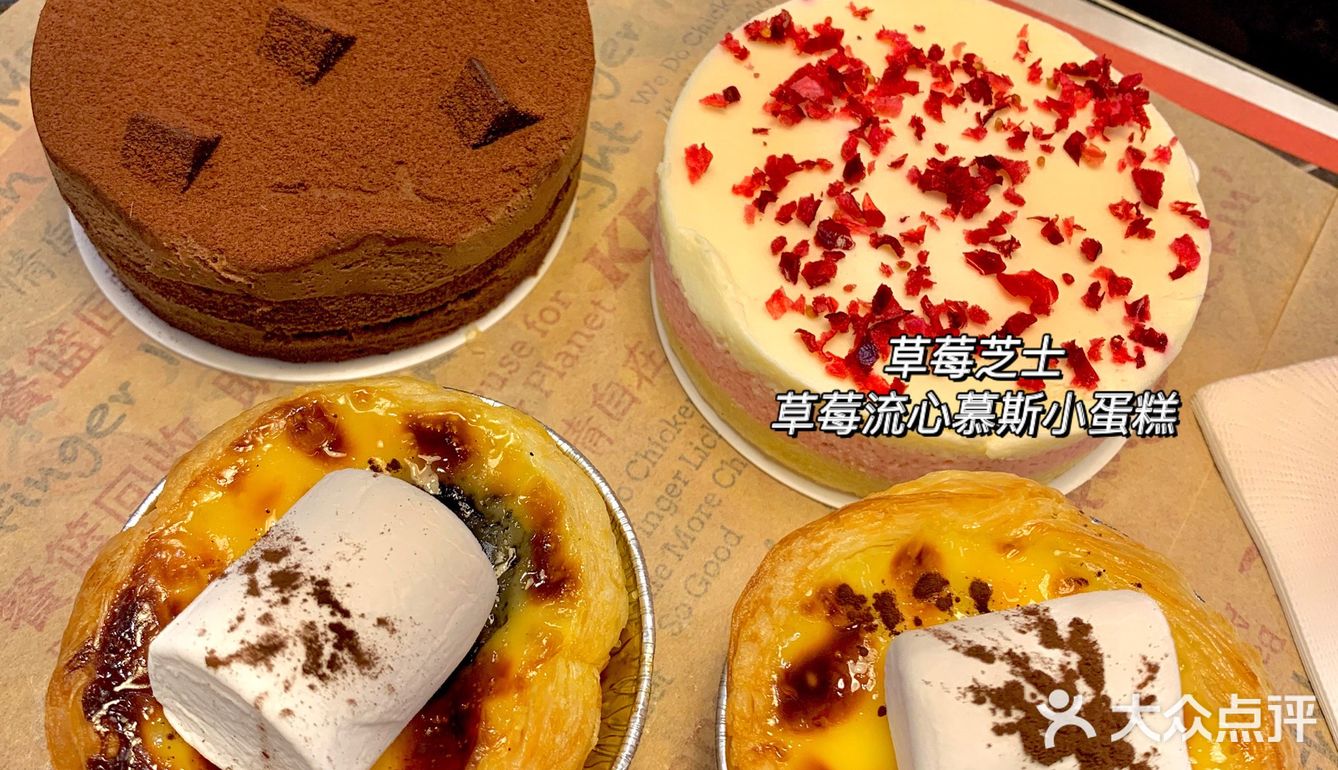 KFC圣诞限定新品|慕斯流心小蛋糕🍰