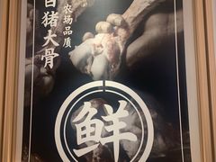 -味千拉面(南虹店)