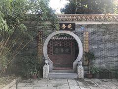 门面-黄埔古港