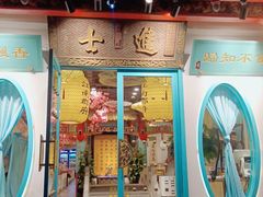 门面-江南郡府(天宝路店)