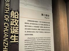 -中国船政文化博物馆