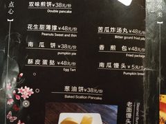 菜单-百翠山居.家飨餐厅