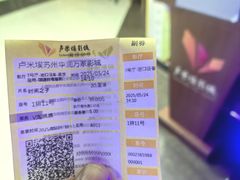 -卢米埃影城(苏州园区华润杜比全景声激光店)