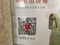 -盘龙城国家考古遗址公园