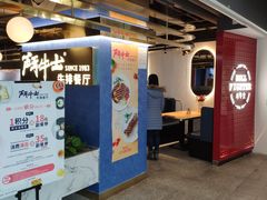 门面-斗牛士牛排(南京东路店)