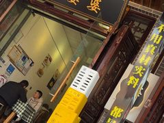 -鞠婆婆•绵绵冰•凉糕•手工冰粉(苏稽一店)