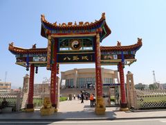 -特克斯八卦城