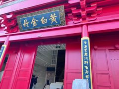 -茅山东方盐湖城景区