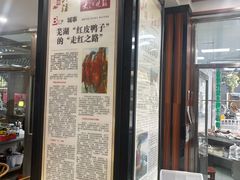 -晓马鸭店(新芜路店)