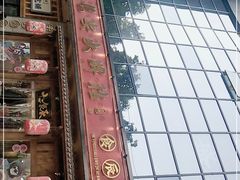 门面-长安大牌档之西安博物院文化餐厅(中贸店)