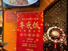 -佬太公海鸭·海鲜大排档(上海总店)