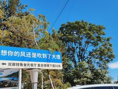 -南诏风情岛
