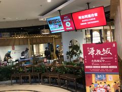-闫府私房菜·百年鲁菜(欧亚店)