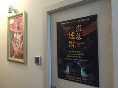 -JOJO实景沉浸侦探剧本杀(大悦城店)