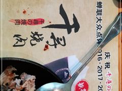 -千寻烧肉(政务区店)