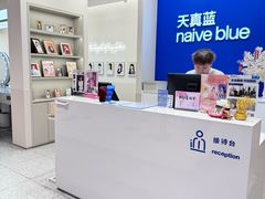 -天真蓝照相馆(新世界店)