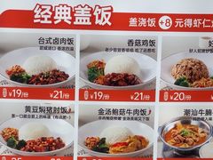 -好人民间小吃·番茄鱼酸菜鱼(木渎悠方店)