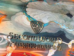 -屋有岛沉浸游戏旗舰店(中山公园店)
