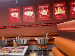 -文通冰室(东方宝泰店)