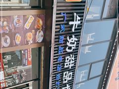 -捷信牛奶甜品世家(柳巷店)