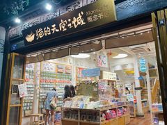 -猫的天空之城概念书店(杭州南宋御街店)