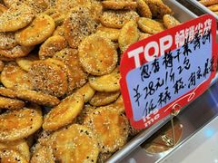 -高一点·徽味酥饼王·黄山烧饼