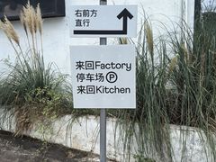 -来回·咖啡(钟村咖啡豆店)