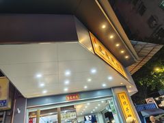 -芝麻糊世家(西华店)