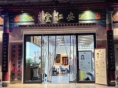 -深圳安仁堂中医·推拿按摩·肩颈调理